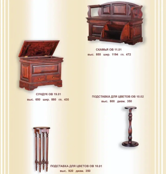 Подставка для цветов  "Луи Филипп"  